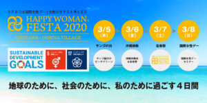 HAPPY WOMAN FESTA OKINAWA 2020